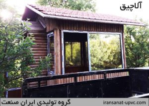 پنجره دوجداره برای آلاچیق