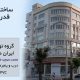 ساختمان-قدرت
