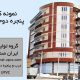 نمونه کار پنجره دوجداره UPVC در ارومیه