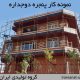 نمونه کار ایران صنعت 1