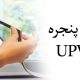توری پنجره upvc